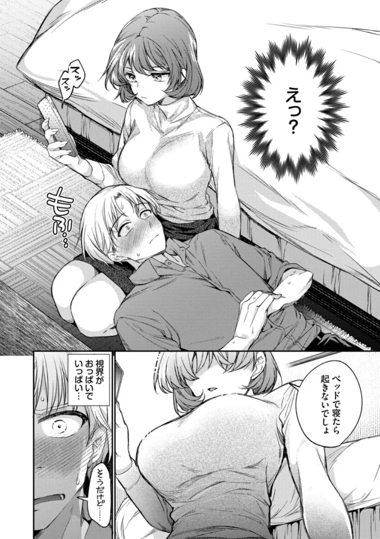 ワンナイト・エラー（単行本）【デジタル特装版】 サンプル6ページ