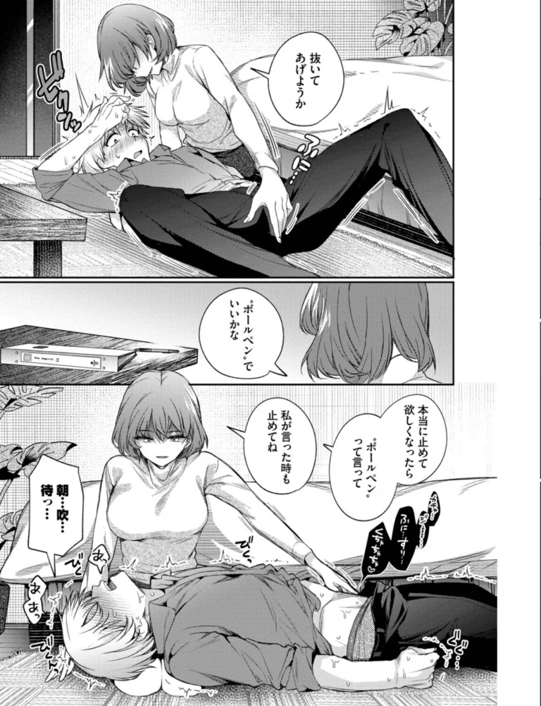 ワンナイト・エラー（単行本）【デジタル特装版】 サンプル8ページ