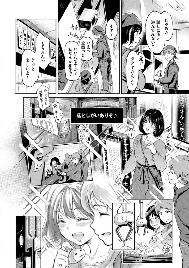 隠れビッチちゃんの日常【デジタル特装版】 サンプル2ページ