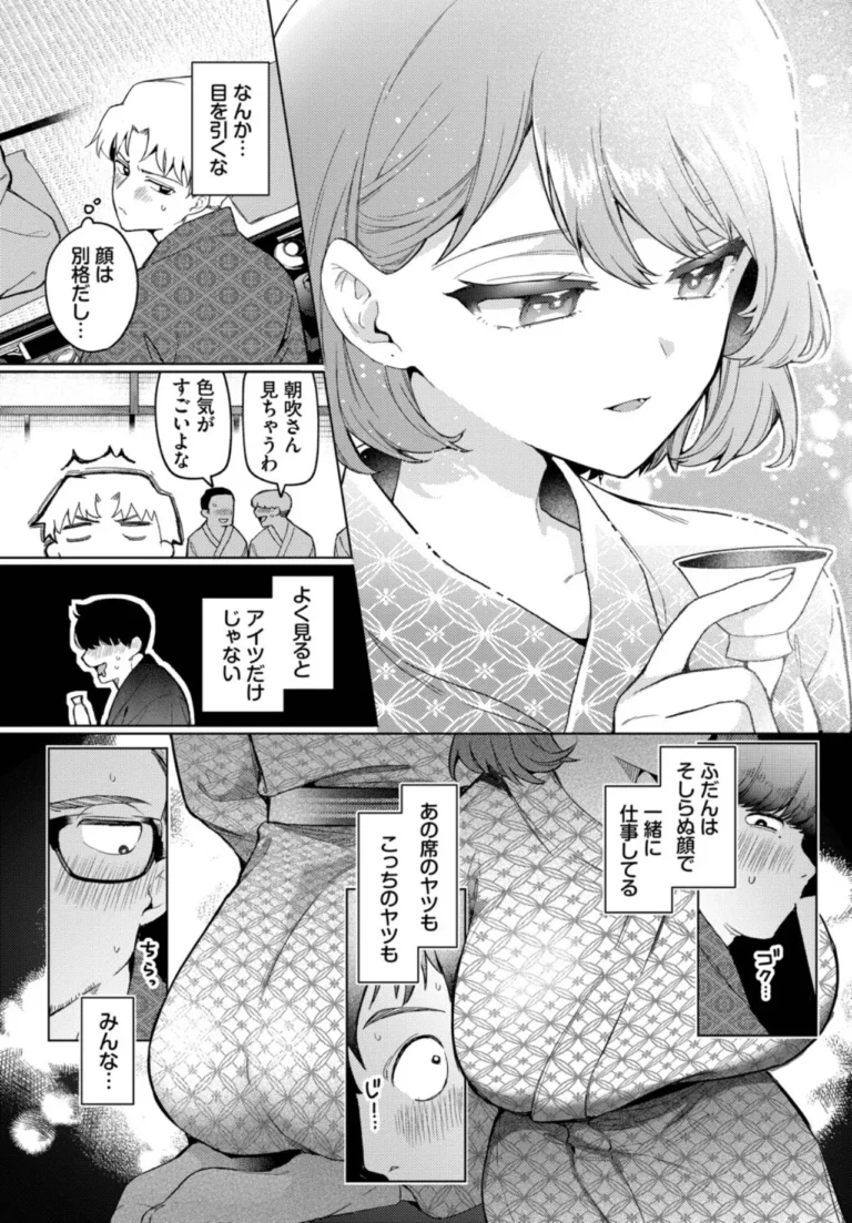 トラベリング・エラー サンプル5ページ