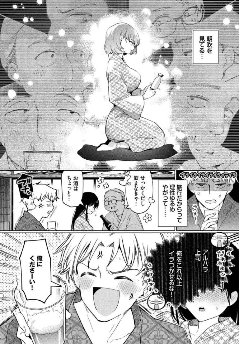 トラベリング・エラー サンプル6ページ