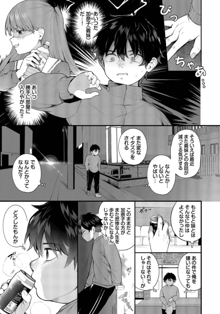 青春コンプレックス〜タイムリープでエロ無双！！〜2【デジタル特装版】 サンプル3ページ