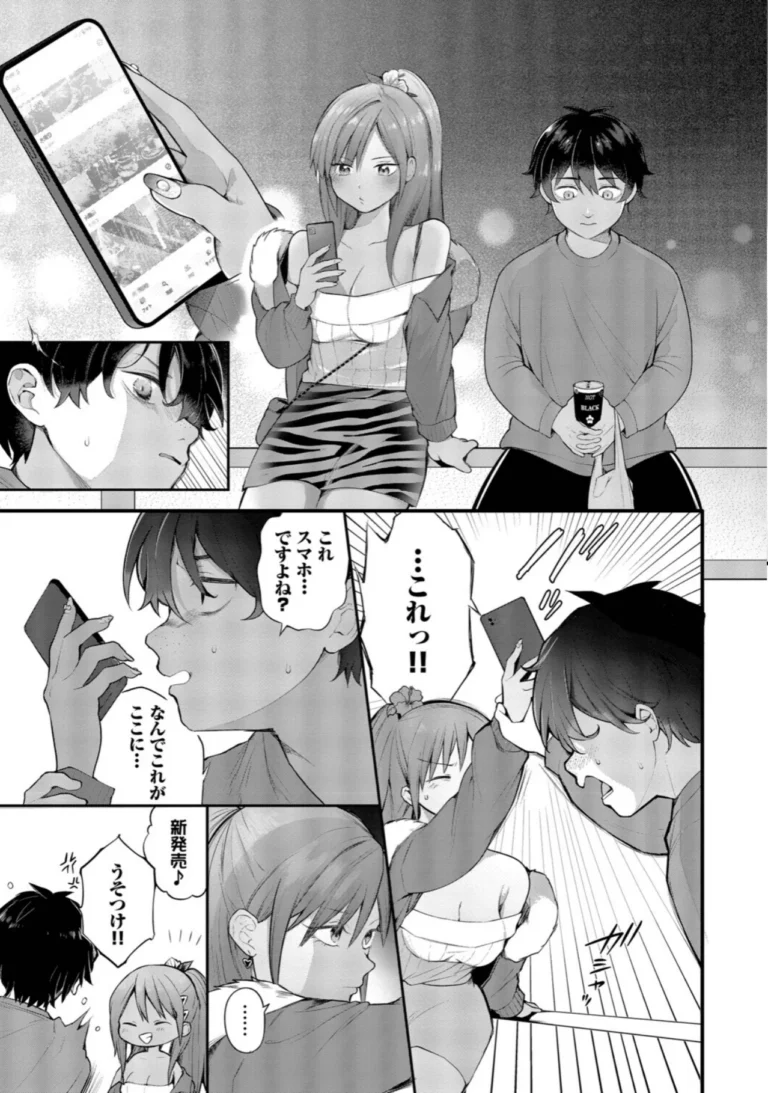 青春コンプレックス〜タイムリープでエロ無双！！〜2【デジタル特装版】 サンプル5ページ