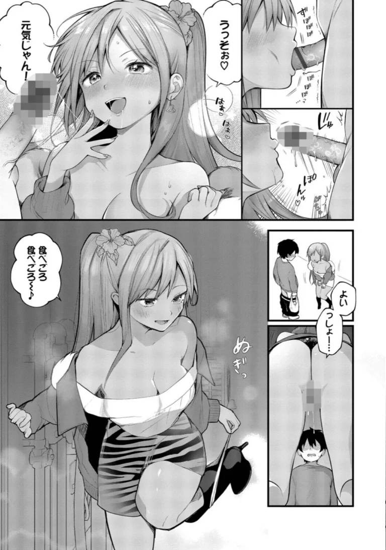 青春コンプレックス〜タイムリープでエロ無双！！〜2【デジタル特装版】 サンプル9ページ