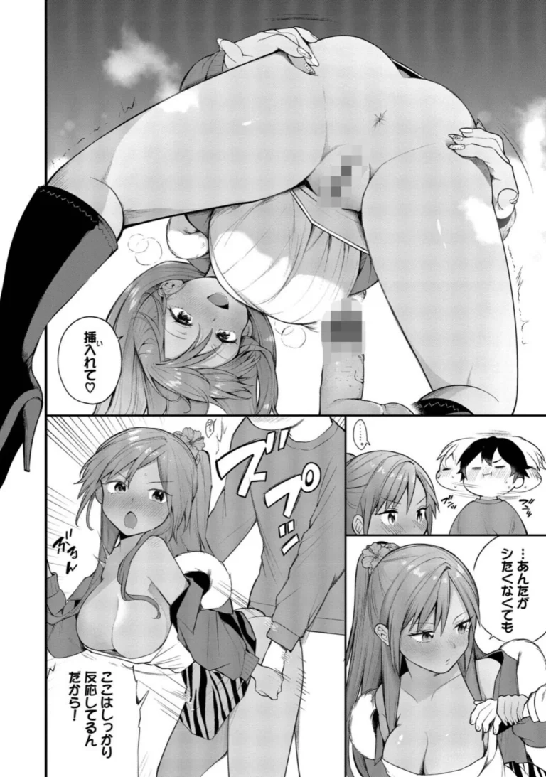 青春コンプレックス〜タイムリープでエロ無双！！〜2【デジタル特装版】 サンプル10ページ