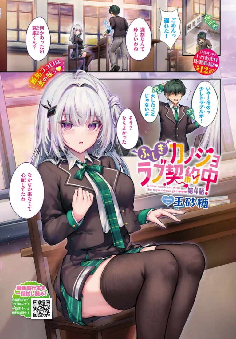 COMIC BAVEL 2026年11月号 サンプル1ページ