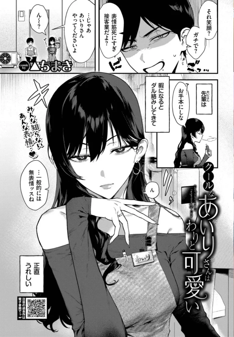 COMIC BAVEL 2026年11月号 サンプル2ページ