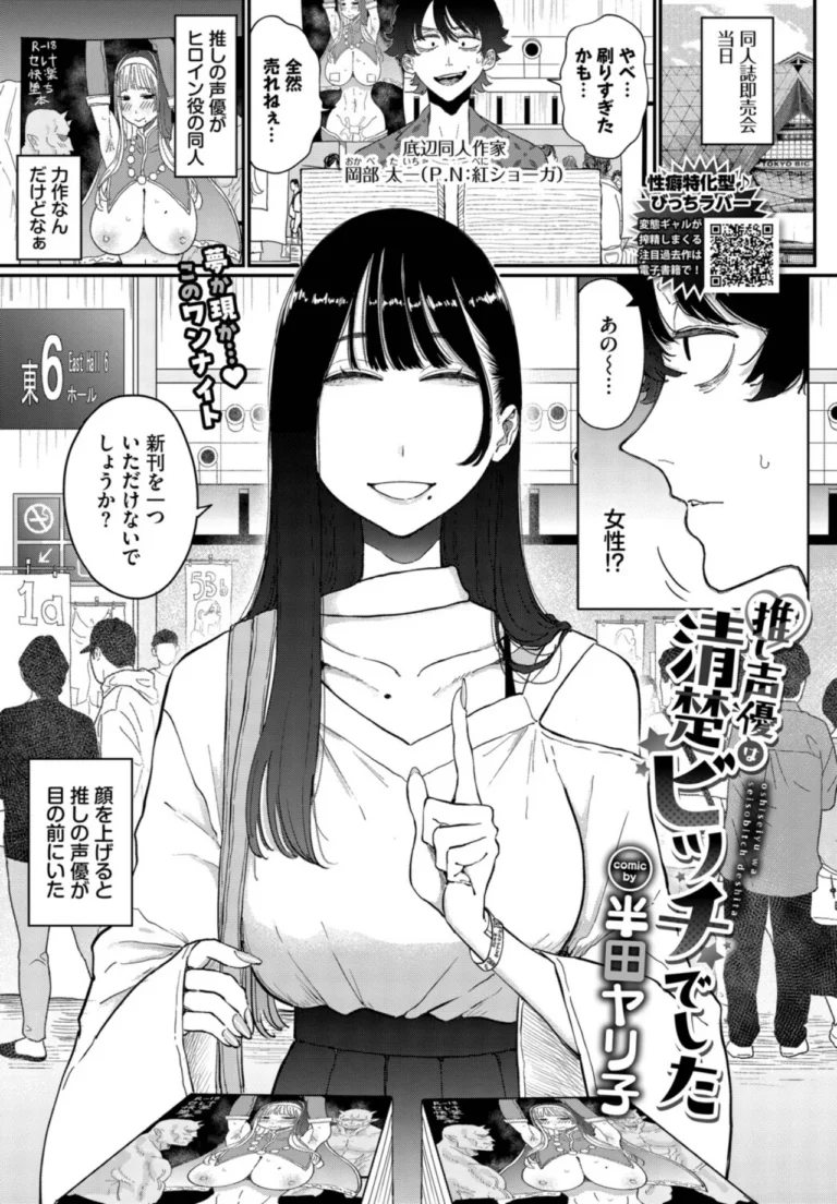 COMIC BAVEL 2026年11月号 サンプル3ページ