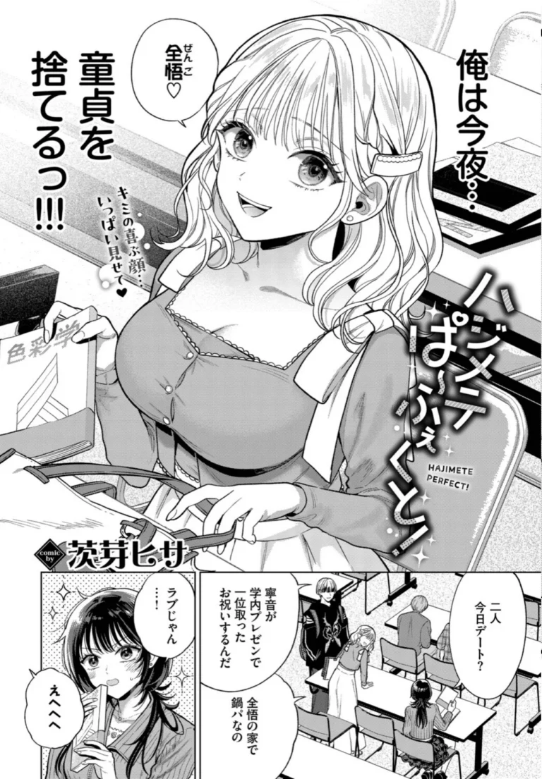 COMIC BAVEL 2026年11月号 サンプル6ページ
