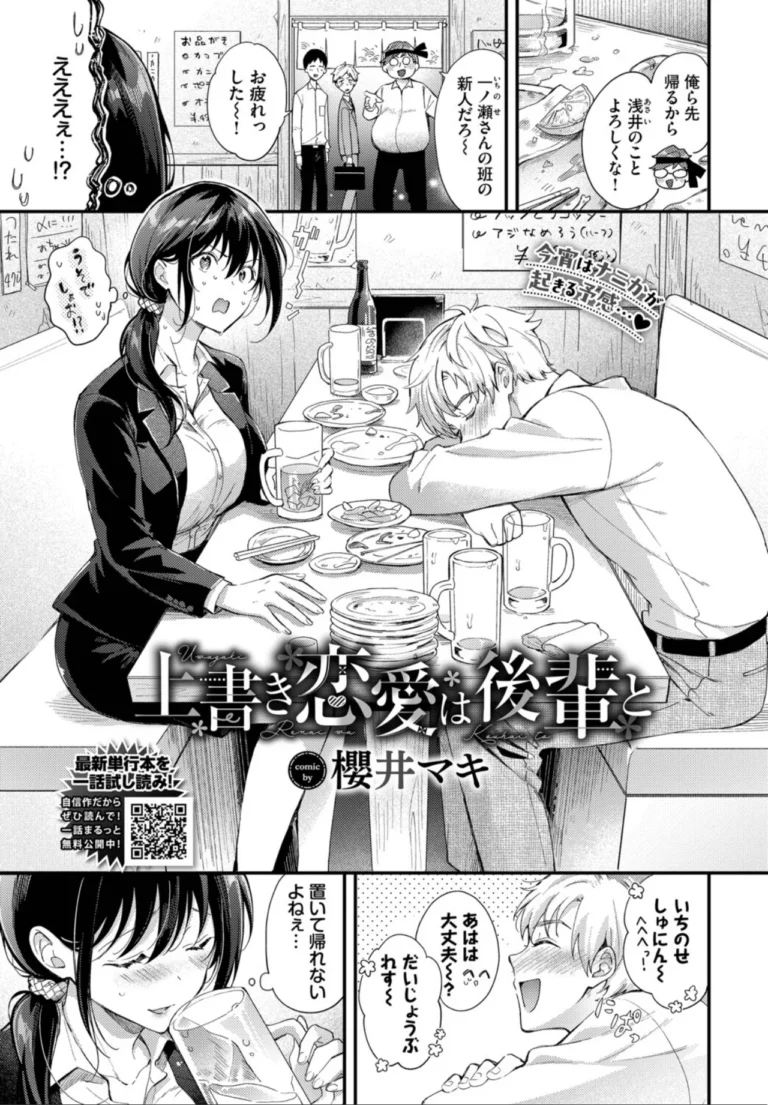 COMIC BAVEL 2026年11月号 サンプル7ページ
