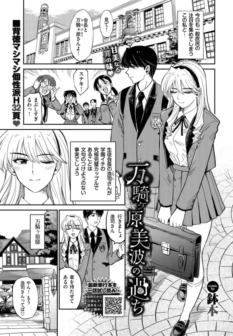 COMIC BAVEL 2026年11月号 サンプル8ページ