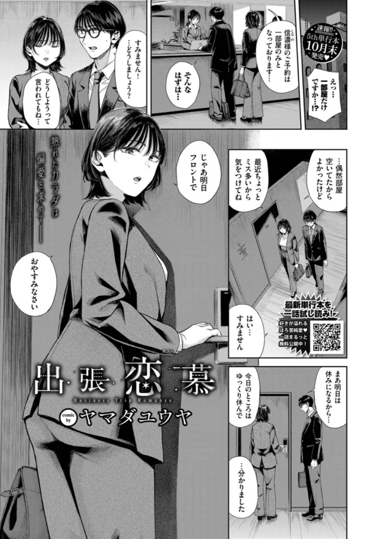 COMIC BAVEL 2026年11月号 サンプル10ページ