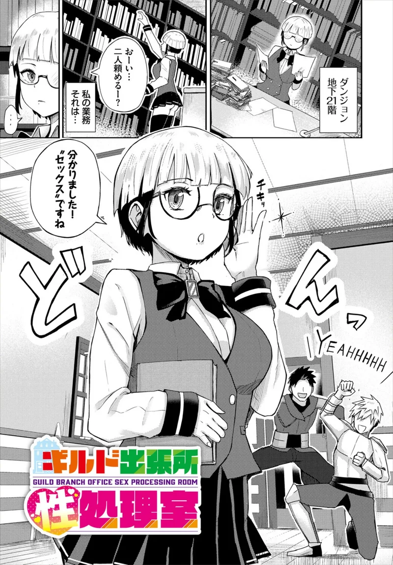 快楽迷宮パニック! サンプル2ページ