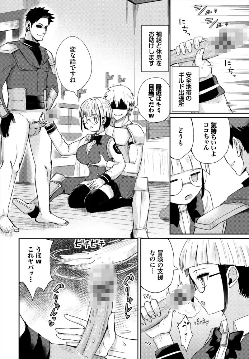 快楽迷宮パニック! サンプル3ページ