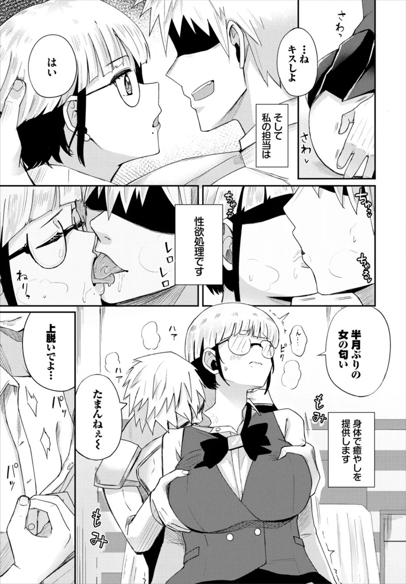 快楽迷宮パニック! サンプル4ページ