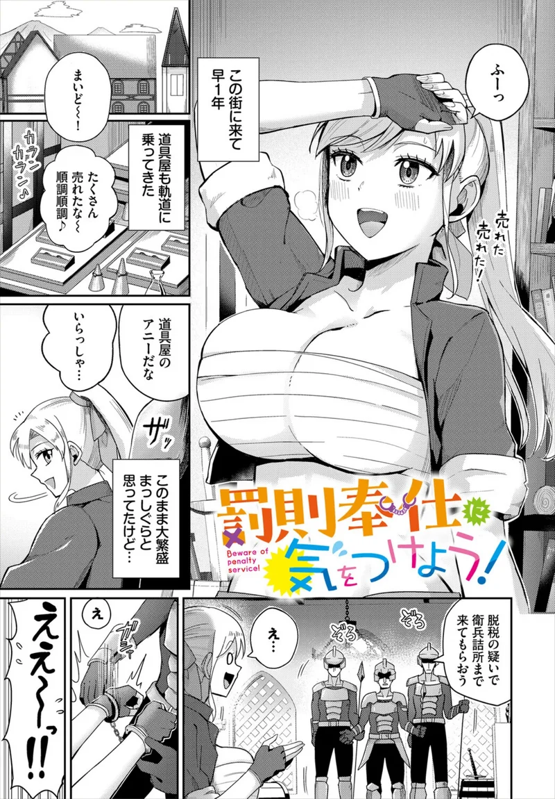 快楽迷宮パニック! サンプル6ページ