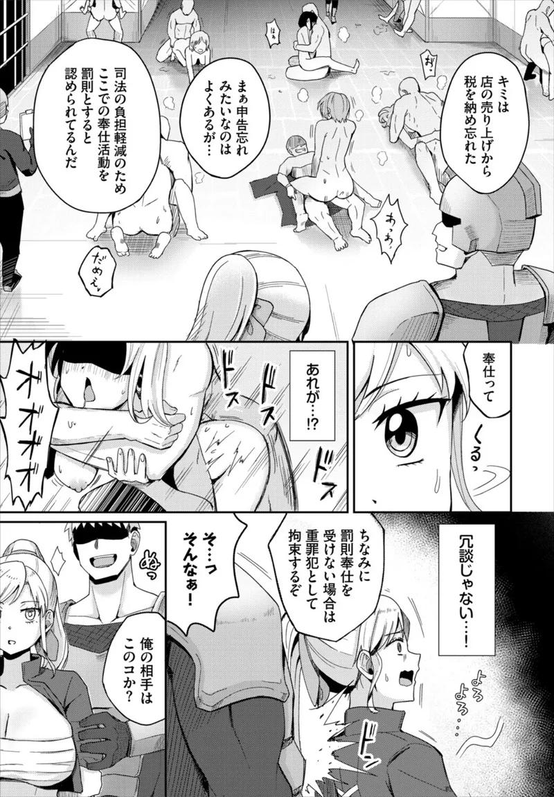 快楽迷宮パニック! サンプル8ページ