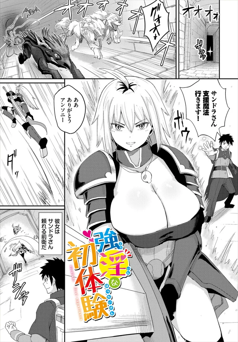 快楽迷宮パニック! サンプル10ページ