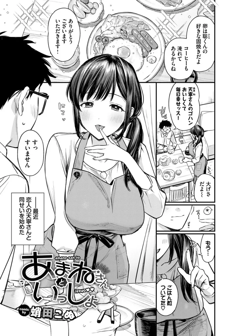 フェチズム VOL.48〜甘やかし編〜 サンプル1ページ