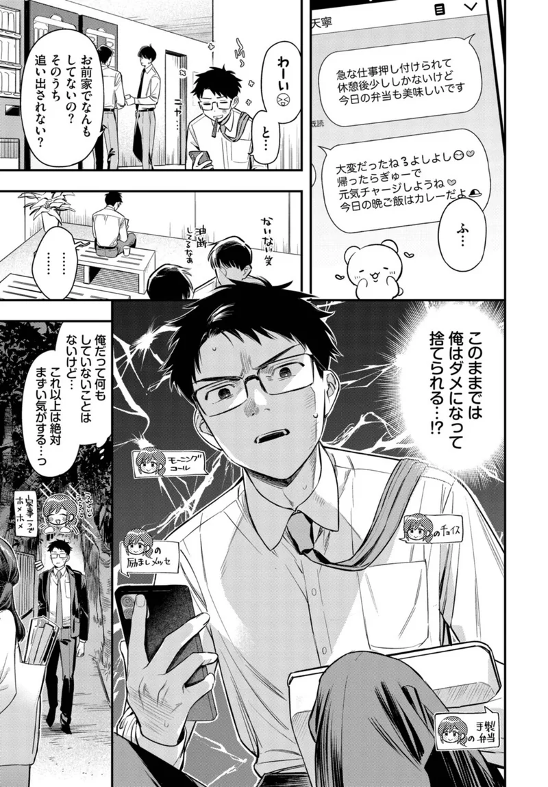 フェチズム VOL.48〜甘やかし編〜 サンプル3ページ
