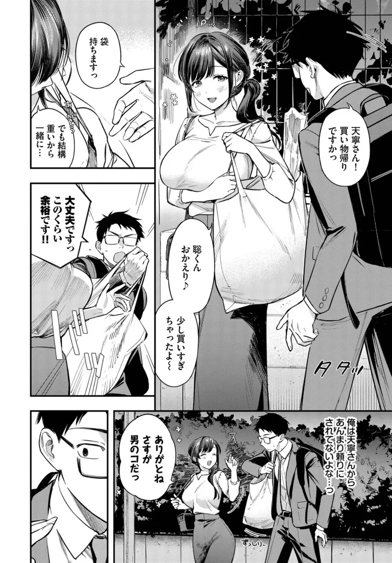 フェチズム VOL.48〜甘やかし編〜 サンプル4ページ