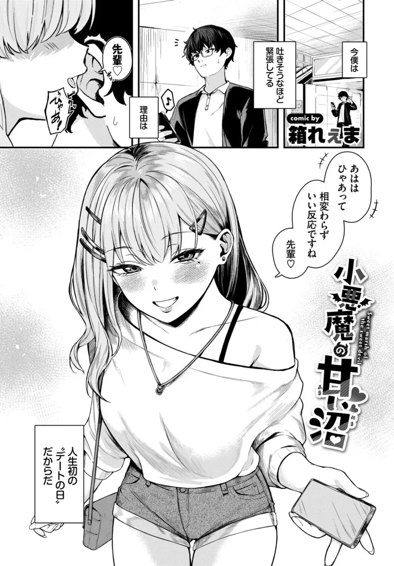 フェチズム VOL.48〜甘やかし編〜 サンプル5ページ