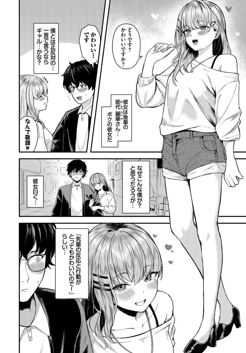 フェチズム VOL.48〜甘やかし編〜 サンプル6ページ