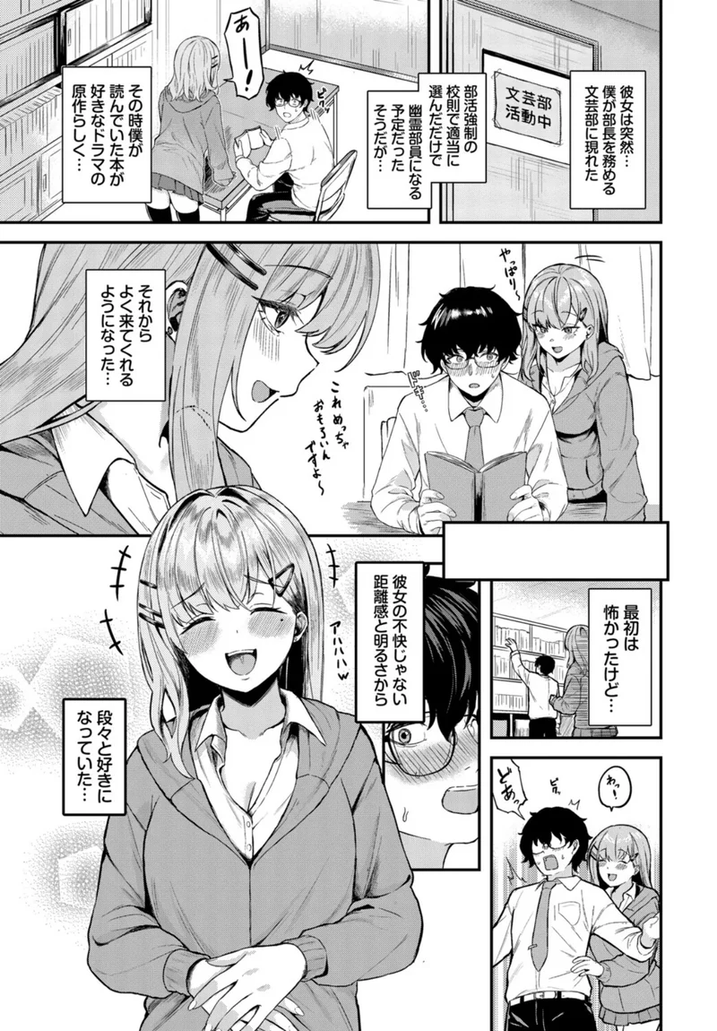 フェチズム VOL.48〜甘やかし編〜 サンプル7ページ