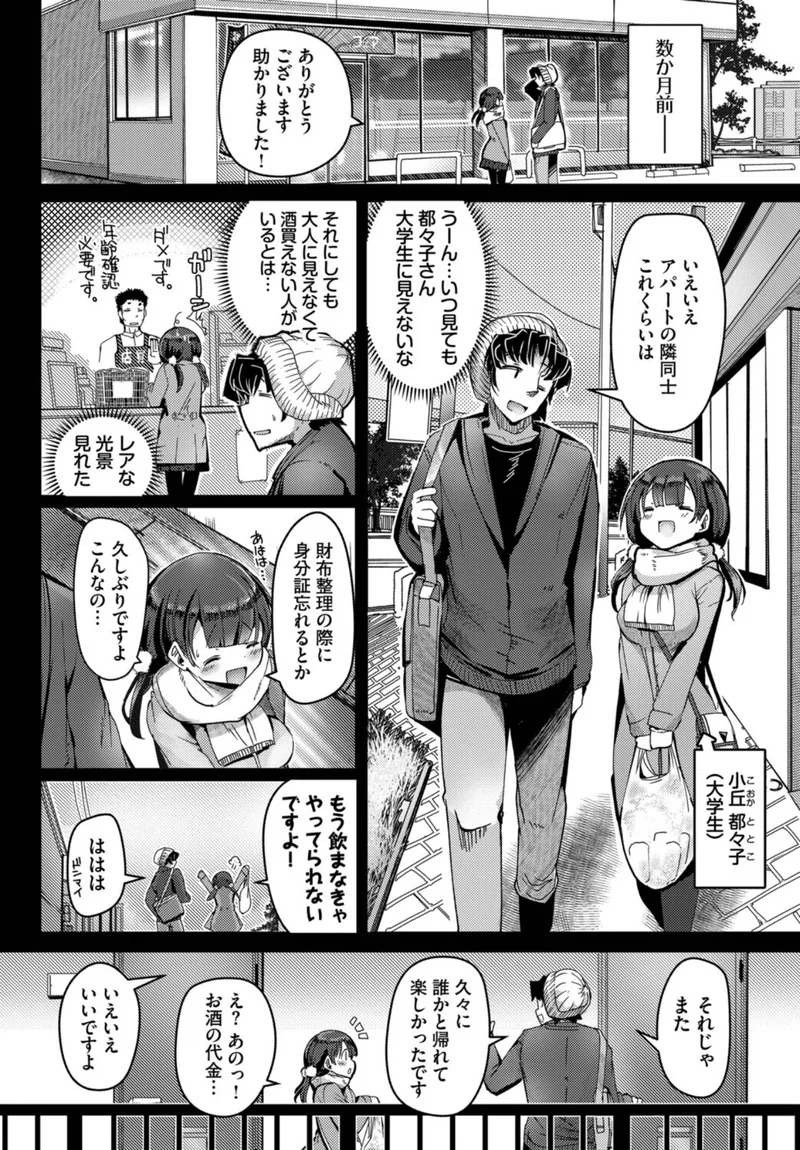 フェチズム VOL.48〜甘やかし編〜 サンプル10ページ