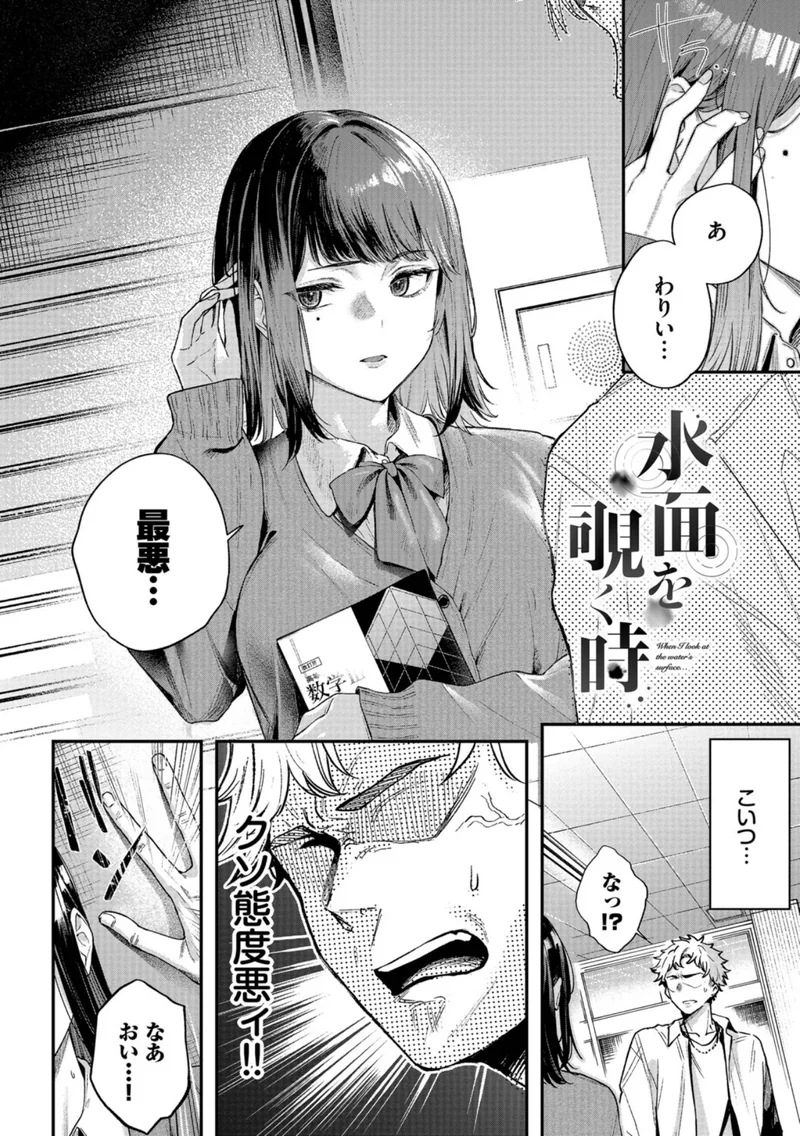 秘密の青色 サンプル2ページ