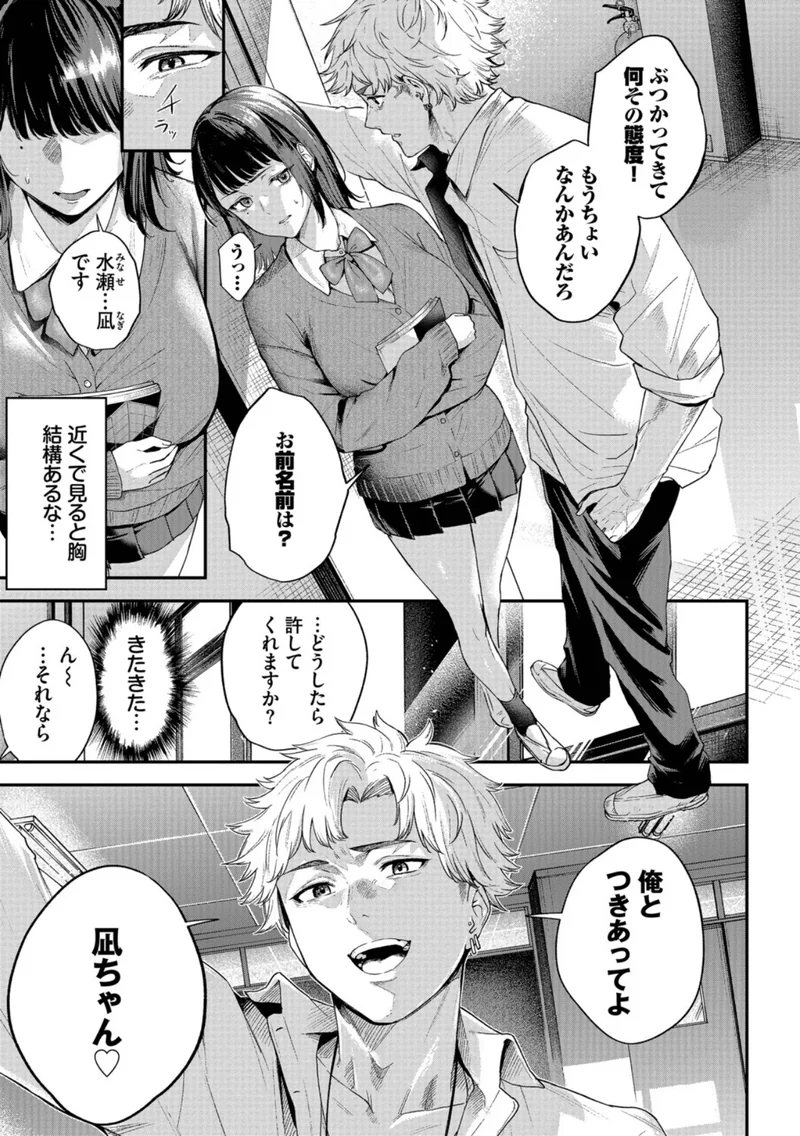 秘密の青色 サンプル3ページ