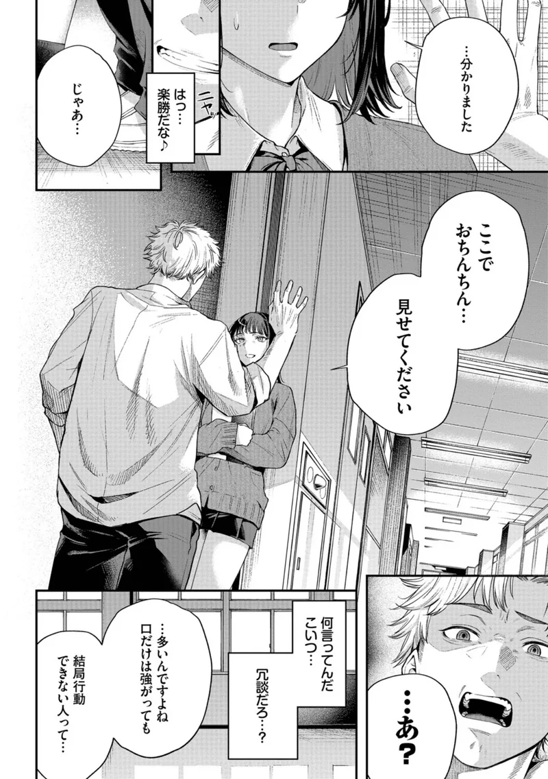 秘密の青色 サンプル4ページ