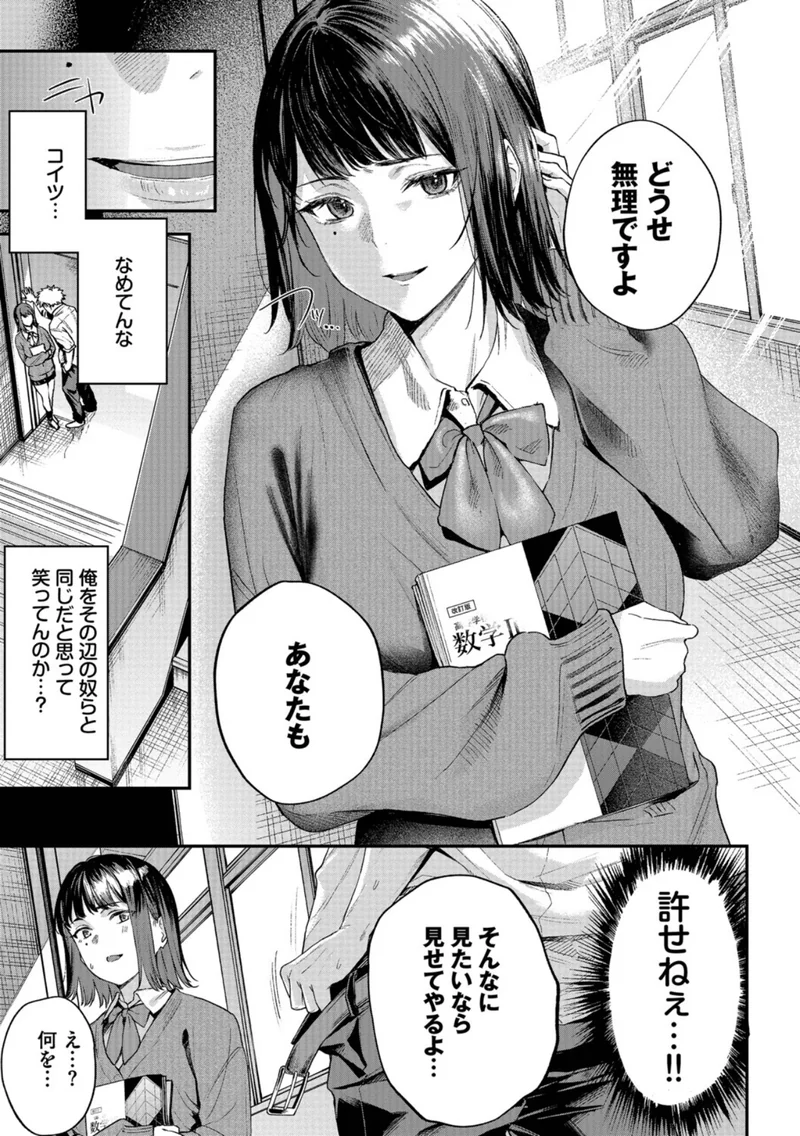 秘密の青色 サンプル5ページ