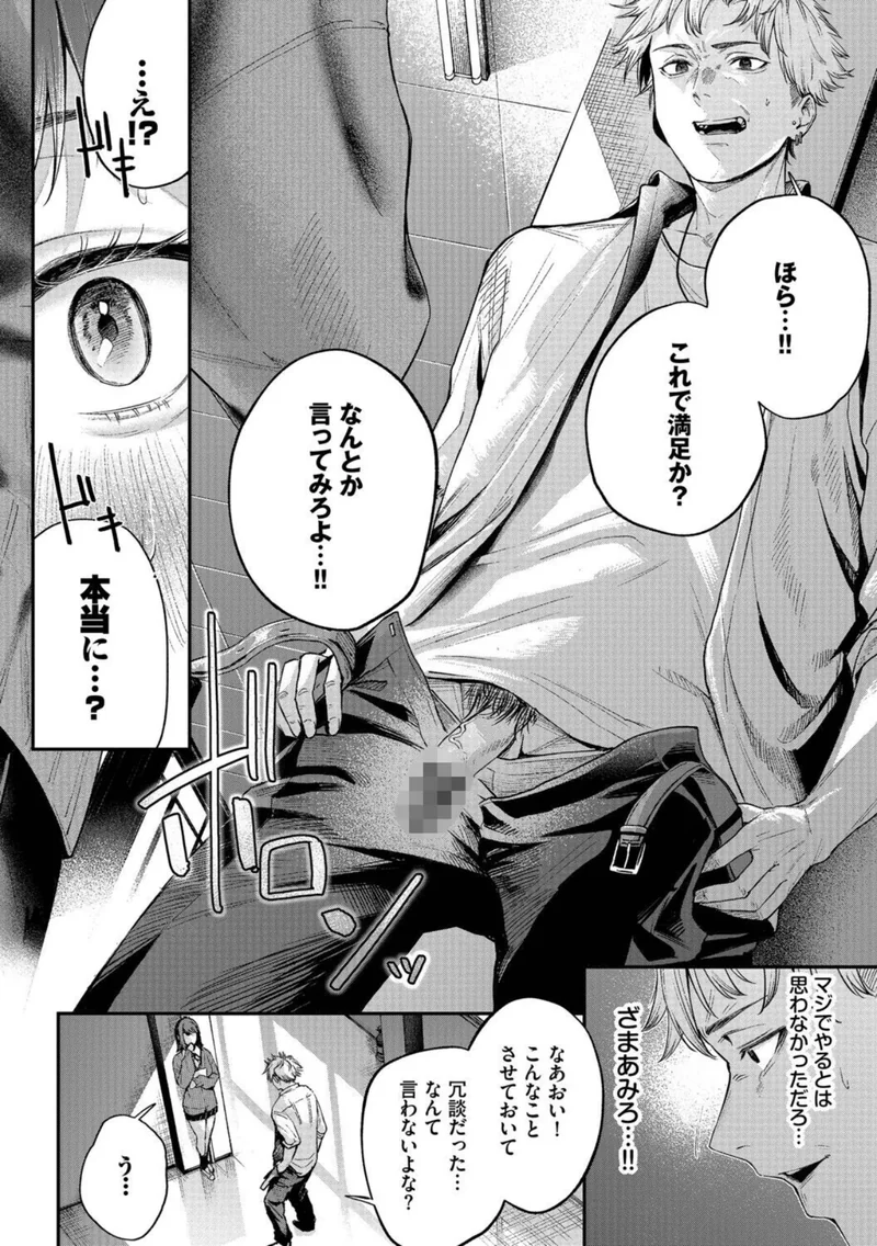 秘密の青色 サンプル6ページ