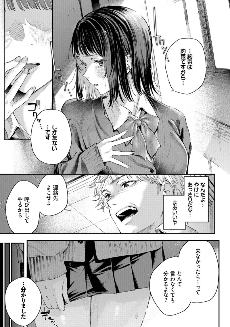 秘密の青色 サンプル7ページ