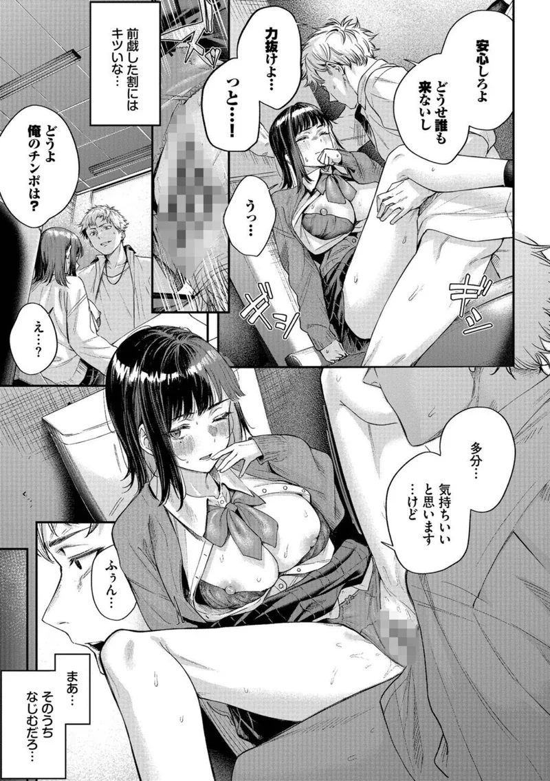 秘密の青色 サンプル9ページ