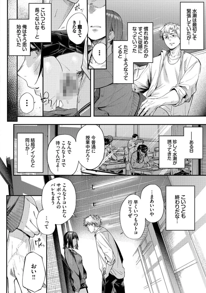 秘密の青色 サンプル10ページ
