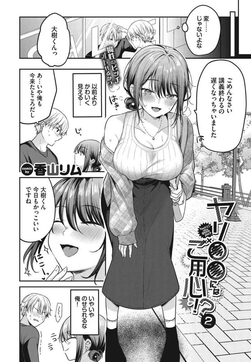 COMIC BAVEL 2026年12月号 サンプル6ページ