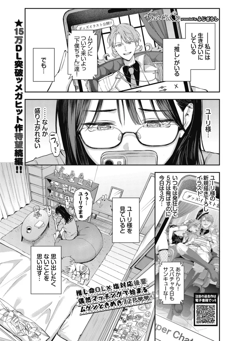 ちぇんじんぐ2 サンプル1ページ