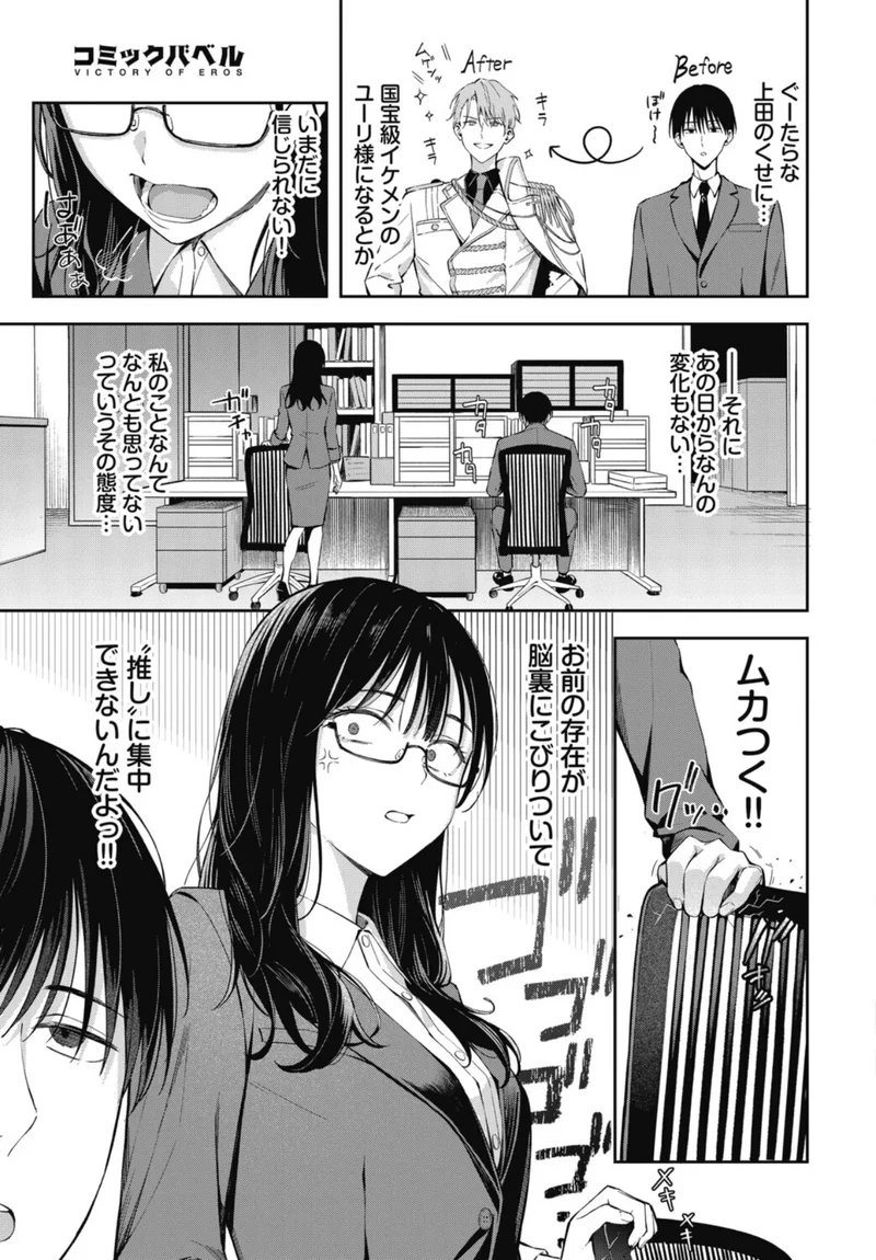 ちぇんじんぐ2 サンプル3ページ
