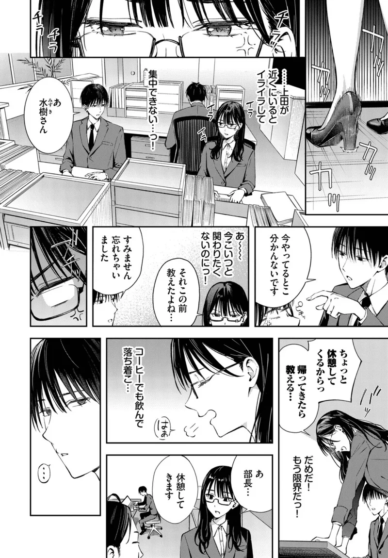 ちぇんじんぐ2 サンプル4ページ