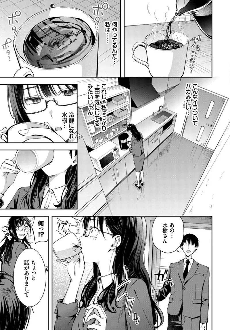 ちぇんじんぐ2 サンプル5ページ