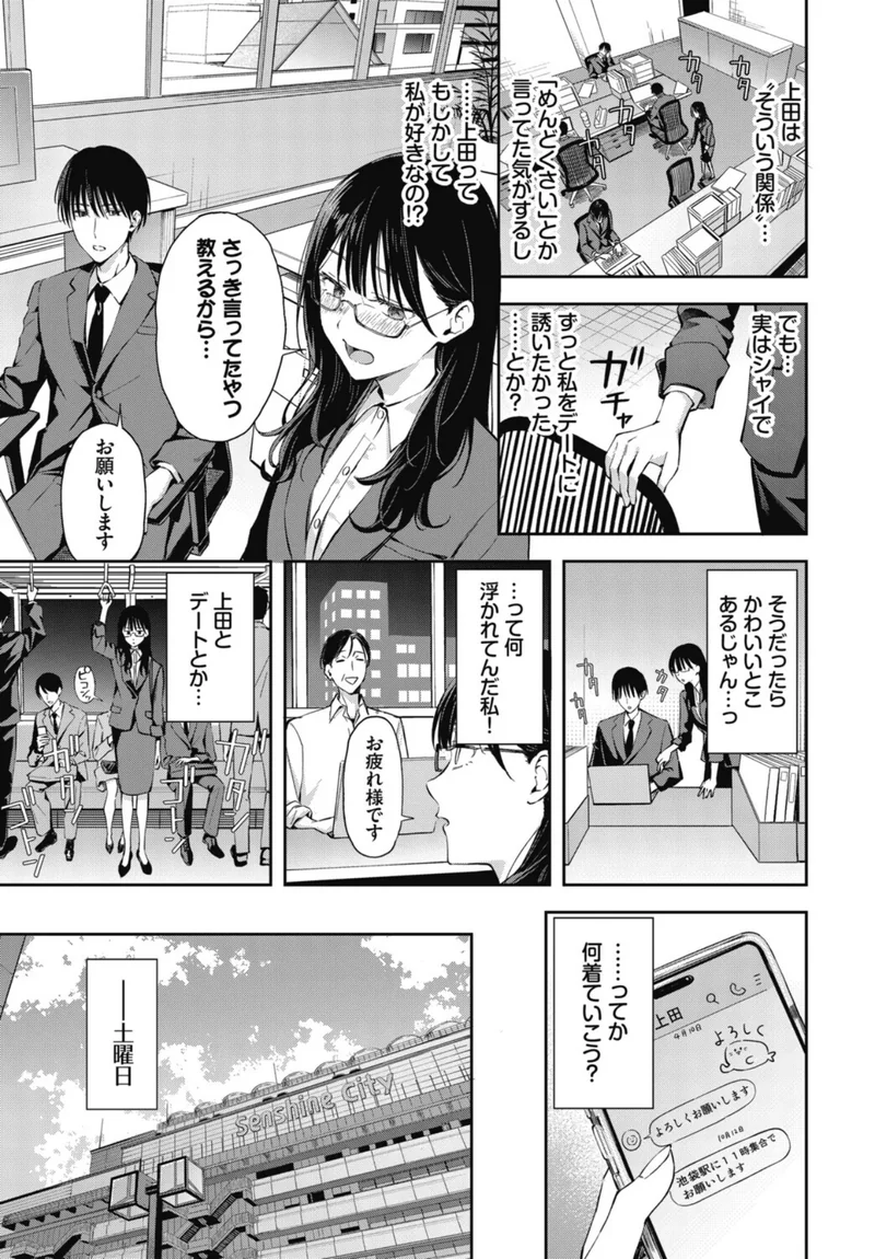 ちぇんじんぐ2 サンプル7ページ