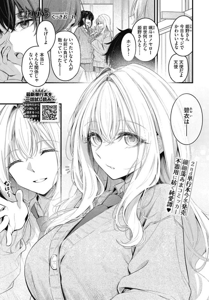 これから サンプル1ページ
