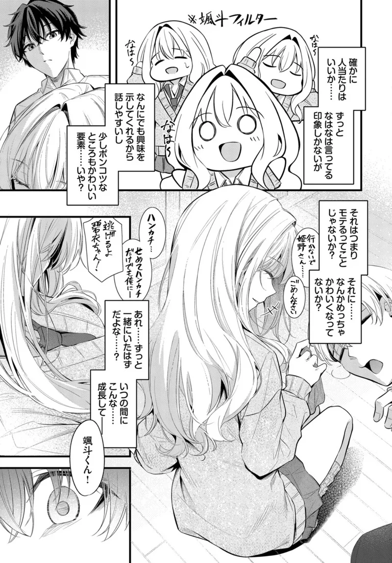 これから サンプル3ページ