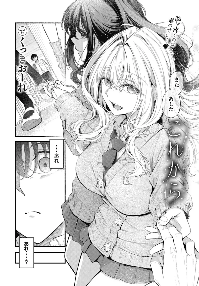 これから サンプル4ページ