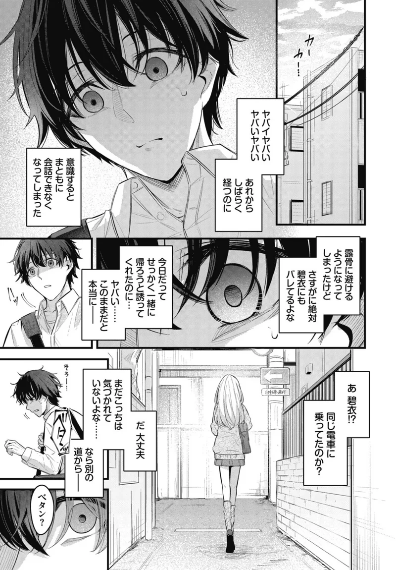 これから サンプル5ページ