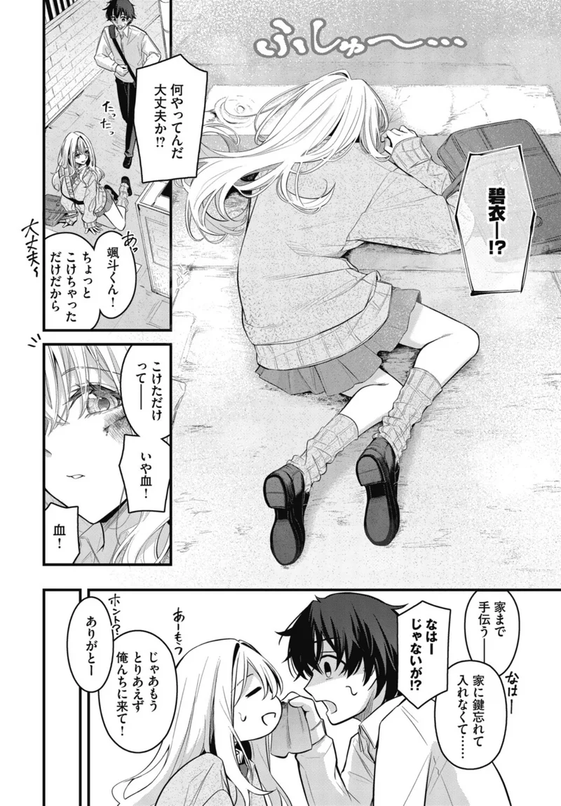 これから サンプル6ページ