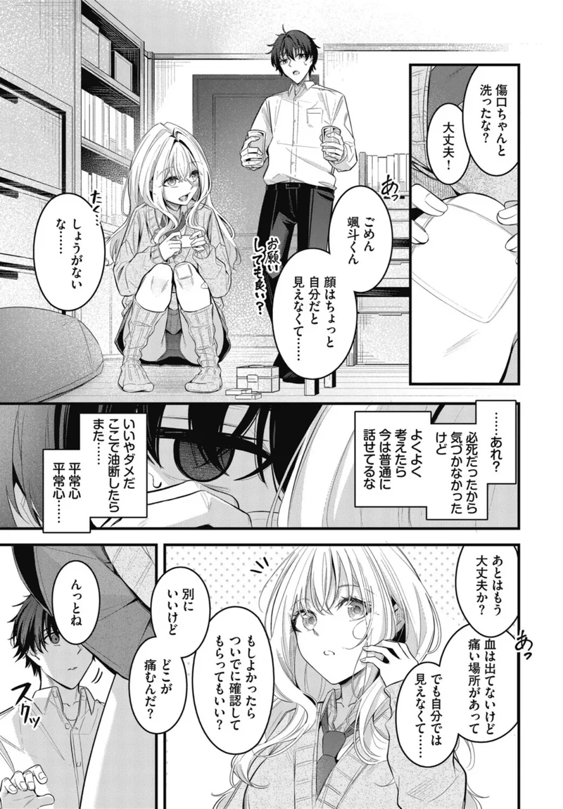 これから サンプル7ページ
