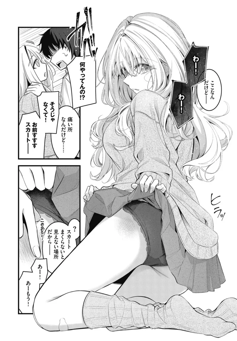 これから サンプル8ページ